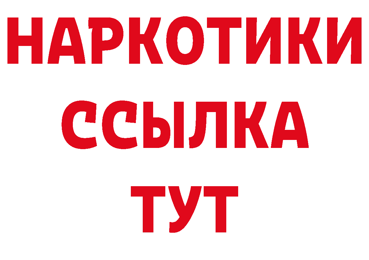 Бутират жидкий экстази как зайти сайты даркнета кракен Родники